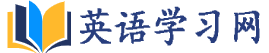 淘趣英语网